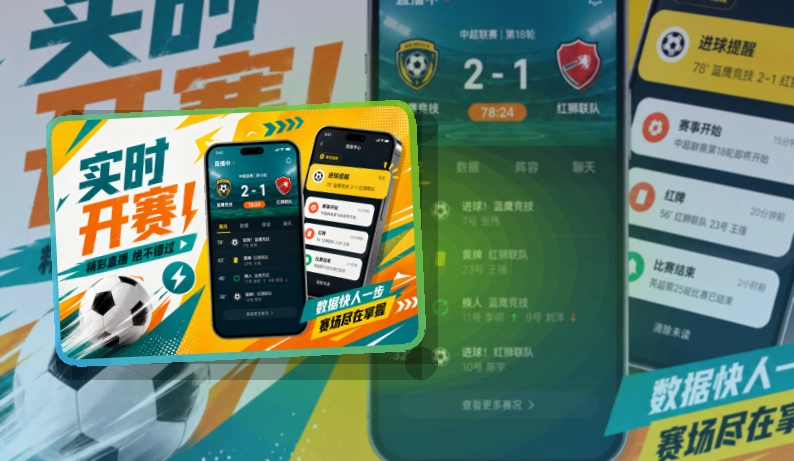爱游戏APP赛事服务页面